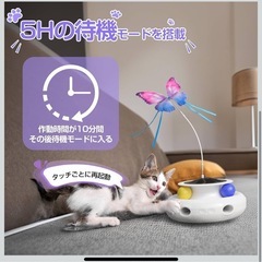 キャットトイ　電動　　新品の画像
