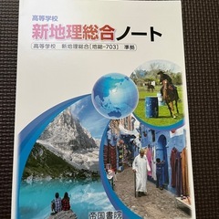 豊見城高校1、2年生教科書の画像