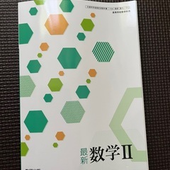 豊見城高校1、2年生教科書の画像