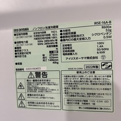 冷蔵庫　アイリスオーヤマ　2022年製の画像