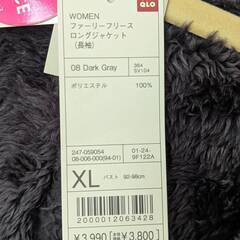 【新品タグ付】　ユニクロ　フリースロングジャケット レディースＸＬの画像