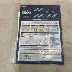 【絶版もの希少】 PLAMAX MF-38 1/20 VF-1 バルキリー用兵装セット 美品、超時空要塞マクロスの画像