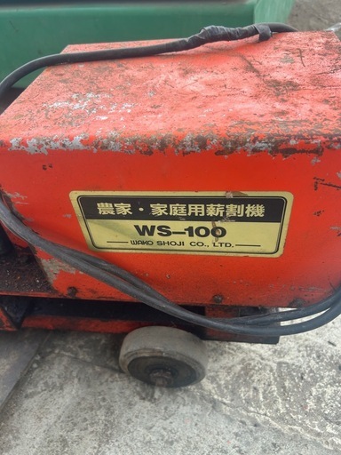 農家 家庭用薪割機