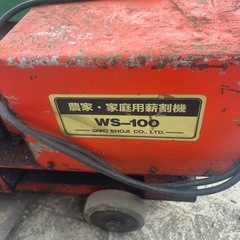 農家 家庭用薪割機の画像