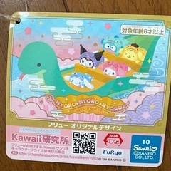 【新品タグ付き】クロミ サンリオ ぬいぐるみの画像