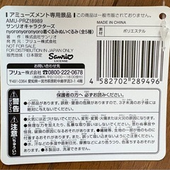 【新品タグ付き】クロミ サンリオ ぬいぐるみの画像