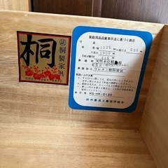 【定価50万円】府中家具　タンス　和服　和箪笥　桐　の画像