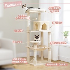 キャットタワー
の画像