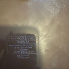 ペット　キャリーケースの画像