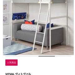 IKEAロフトベッド美品白の画像
