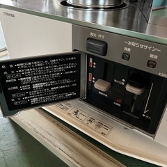【ホリダソウコ】東芝　ホットランド　石油ストーブ　使用頻度低めの画像