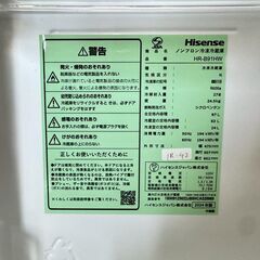 【高年式】大阪送料無料★3か月保障付き★冷蔵庫★ハイセンス★2ドア★2024年★HR-B91HW★IR-42の画像