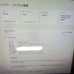 値下げ！i7+gtx1070 ゲーミング PC  の画像