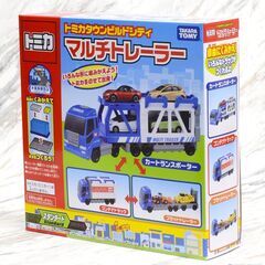 トミカマルチトレーラーのパーツの画像