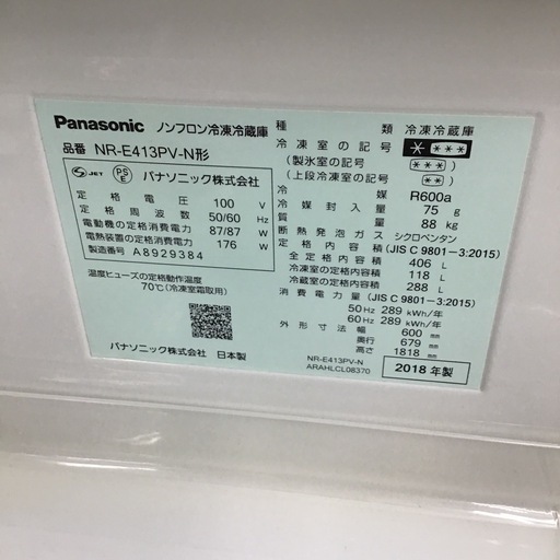 #K-52【ご来店頂ける方限定】Panasonicの5ドア冷凍冷蔵庫です