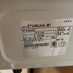 LP用　プロパンガス　ガスコンロ　白色の画像