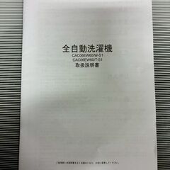 美品 Comfee' コンフィー 洗濯機 CAC06EW60 2025年製の画像