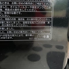 お話中　　　
コロナファンヒーター　2011年製　普通に稼働します！の画像