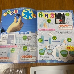 水がつかめる！不思議実験セット‼︎の画像