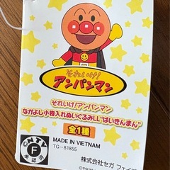 【新品タグ付き】バイキンマン アンパンマン ぬいぐるみの画像