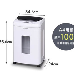 アイリスオーヤマ AFS100C 電動シュレッダー A4サイズ ホワイトの画像
