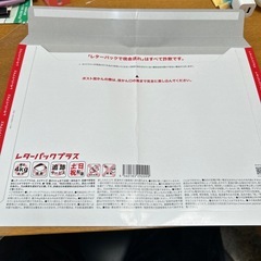 レターパックプラスの画像