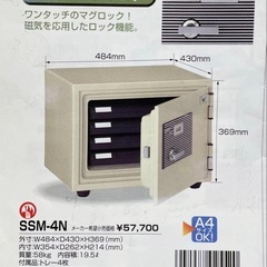 耐火金庫①の画像