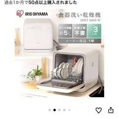 食洗機（外付け可能
）の画像