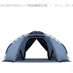 シェルタードームテントの画像