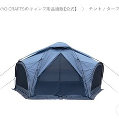 シェルタードームテントの画像