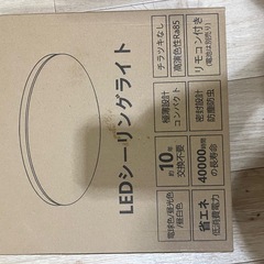 LED シーリングライト　新品未使用 の画像