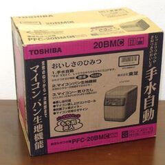 Toshiba 餅つき機 PFC-20BM 説明書付きの画像