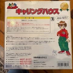 ハムスターキャリングハウスの画像