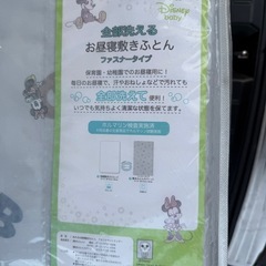 お昼寝敷きふとん ファスナータイプの画像