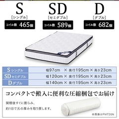 アイリスオーヤマ　Sマットレスの画像