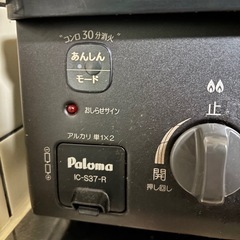 ガスコンロの画像