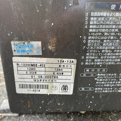 ガスストーブ　都市ガス　動作未確認　R-1220CMSIII-402の画像