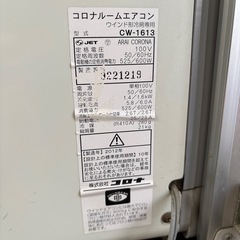 窓用エアコンの画像