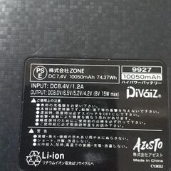 空調服用 ファン&バッテリー売ります。の画像