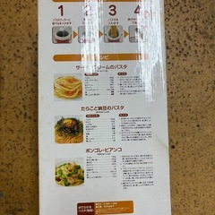 パスタ　調理の画像