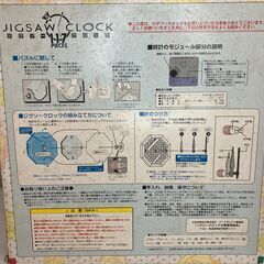【中古雑貨】掛け時計　ドラえもん　ジグソークロックの画像