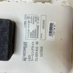 シーリングライト④の画像