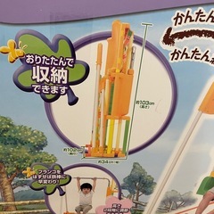 くまのプーさん　ジャングルジム　ブランコ・鉄棒付きの画像