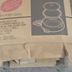 スイッチ式グリルパンの画像