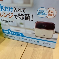 除菌ジョーズの画像