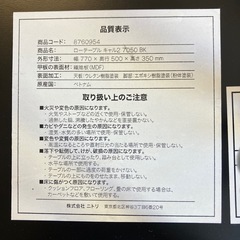 K2511-394　NITORI ローテーブル キャル2 7050BK ブラック 折りたたみ 猫脚 アンティーク風 キズ汚れ有りの画像