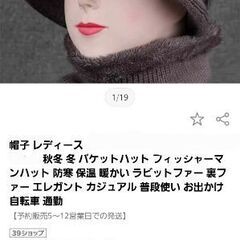 新品■レトロ風　上品ニット帽子の画像