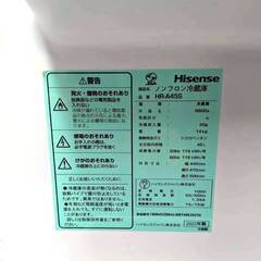 ハイセンス 冷蔵庫 HR-A45S 46L 2022年製 1ドアの画像