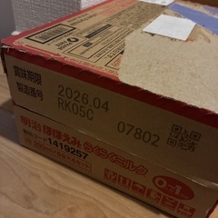 ほほえみ　　液体ミルク　24本の画像