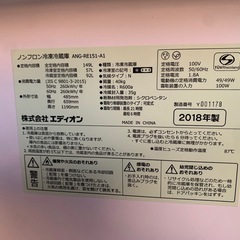 エディオン 冷蔵庫 149L レトロ調 ANG-RE151-A1 2018年製の画像